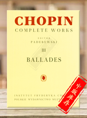 肖邦 叙事曲 帕德雷夫斯基版 肖邦钢琴作品全集 卷三 独奏 PWM原版乐谱书 Fryderyk Chopin Ballades CW for Piano PWM232