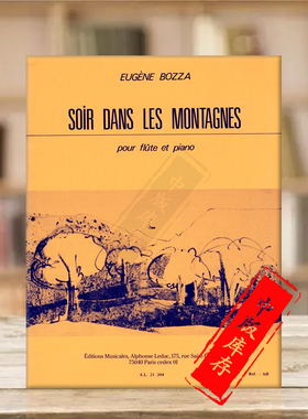 尤金·鲍札 山谷中的夜晚 长笛与钢琴 Leduc原版乐谱书 Bozza Soir Dans Les Montagnes for Flute and Piano HL48181591
