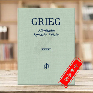乐谱书 Grieg Complete 格里格抒情小品全集 Pieces 亨乐原版 Lyric HN1636 钢琴独奏