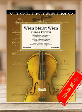 永恒维也纳 施特劳斯和其他作曲家的圆舞曲 波尔卡舞曲和进行曲 小提琴和钢琴 朔特乐谱书 Vienna Forever Waltzes Polkas ED23378