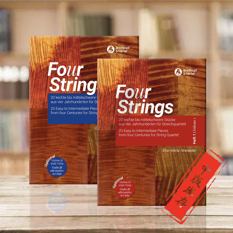 诺伊曼20首弦乐四重奏作品总分谱