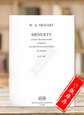 莫扎特 小步舞曲 选自D大调嬉游曲 KV334 钢琴独奏 单曲2页 布达佩斯Mozart Amadeus Minuet from the DivertimentoinDmajor Z2283