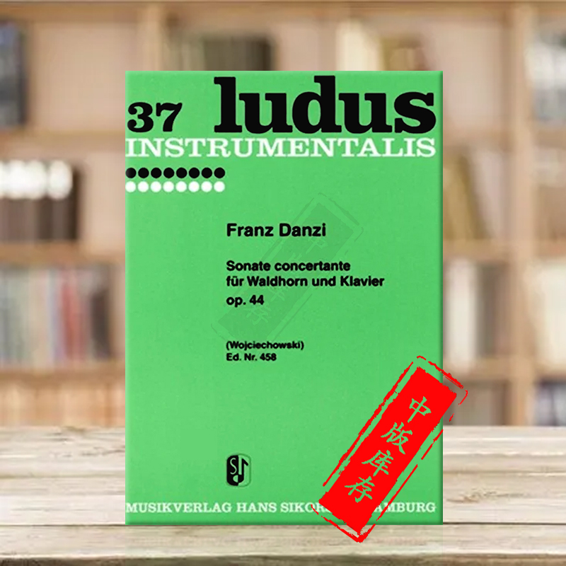 丹齐协奏式奏鸣曲圆号和钢琴