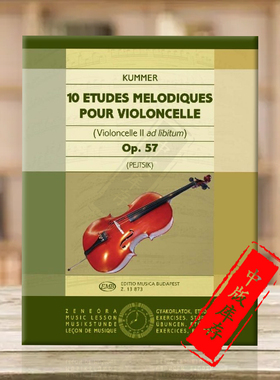 库默尔 十首旋律练习曲Op 57 两支大提琴 布达佩斯原版进口乐谱书 etudes melodiques Violoncello II ad lib Z13873