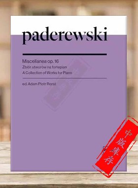 帕德雷夫斯基 杂记 钢琴作品集 Op16 独奏 PWM原版乐谱书 Paderewski Miscellanea A Collection of Works for Piano PWM12728