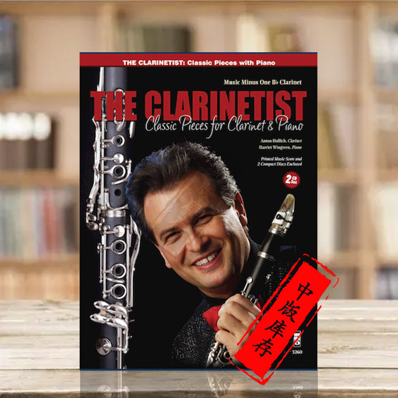 单簧管经典作品 单簧管和钢琴 附cd 美国mmo原版乐谱书 the clarinet