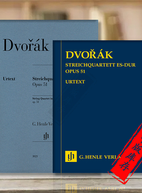 德沃夏克 弦乐四重奏 降E大调 op51 全套研习小总谱和分谱 亨乐原版乐谱书 Dvorak String Quartet E flat major HN7021/HN1021