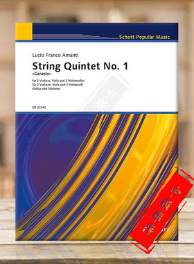 阿曼蒂 第一弦乐四重奏 起源 总分谱 德国朔特原版进口乐谱书 Amanti String Quintet Nos1 Genesis Score and Parts ED22242