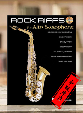 中音萨克斯风的摇滚即兴曲 含CD 海伦德原版乐谱书 Rock Riffs for Alto Saxophone HL00842337