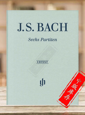 巴赫 帕蒂塔 BWV825-830 六首 钢琴独奏 含指法 精装版 亨乐原版乐谱书 Bach 6 Partitas for Piano Clothbound HN519