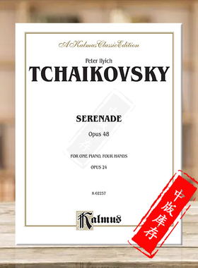 柴可夫斯基 小夜曲op48 钢琴四手联弹 原版进口乐谱书 Tchaikovsky Serenade Piano Duet 00-K02257