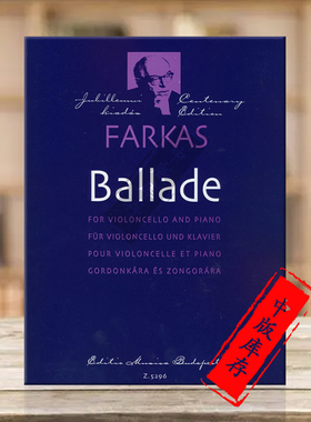 法卡斯费伦茨叙事曲 大提琴和钢琴 布达佩斯原版进口乐谱书 Farkas Ferenc Ballade 20th Century Violoncello and Piano Z5296