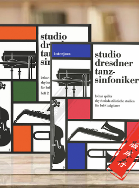 音律和节拍风格练习曲 全套共两卷 各种弦乐器节奏训练 大熊原版书 Lothar Spiller Rhythmisch stilistische Studien DV31006/23