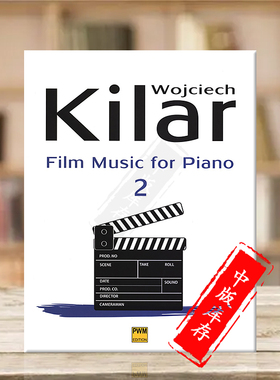 基拉尔 电影音乐 钢琴 卷二 波兰PWM原版进口乐谱书 Wojciech Kilar Film Music for Piano 2 PWM11281