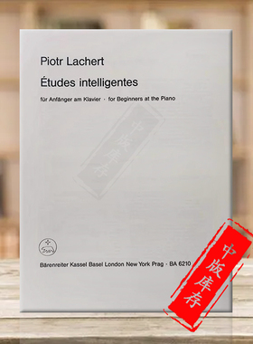 智能练习曲 钢琴演奏入门 拉赫特 德国进口 骑熊士 原版乐谱书 Lachert Piotr Etudes Intelligentes for Piano BA6210