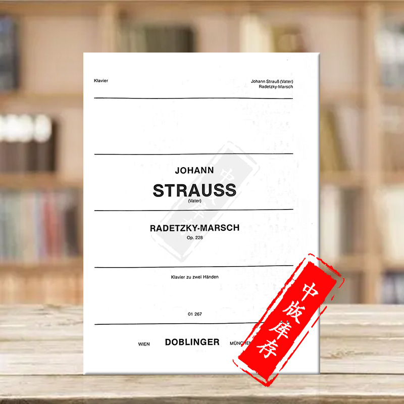 施特劳斯拉德斯基进行曲op228