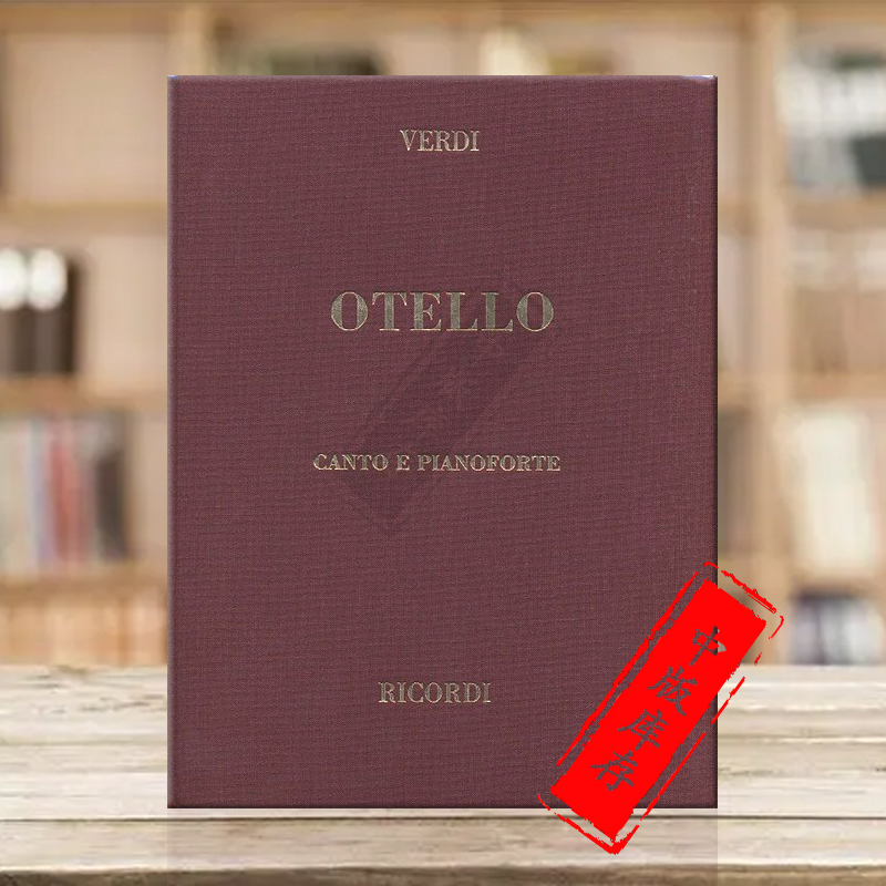 威尔第奥泰罗声乐总谱意英双语