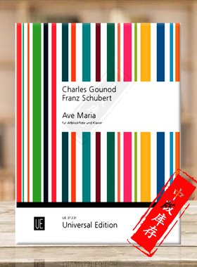 古诺 舒伯特 圣母颂 中音竖笛和钢琴 维也纳UE原版乐谱书 Gounod Schubert Ave Maria for Alto Recorder and Piano UE37231