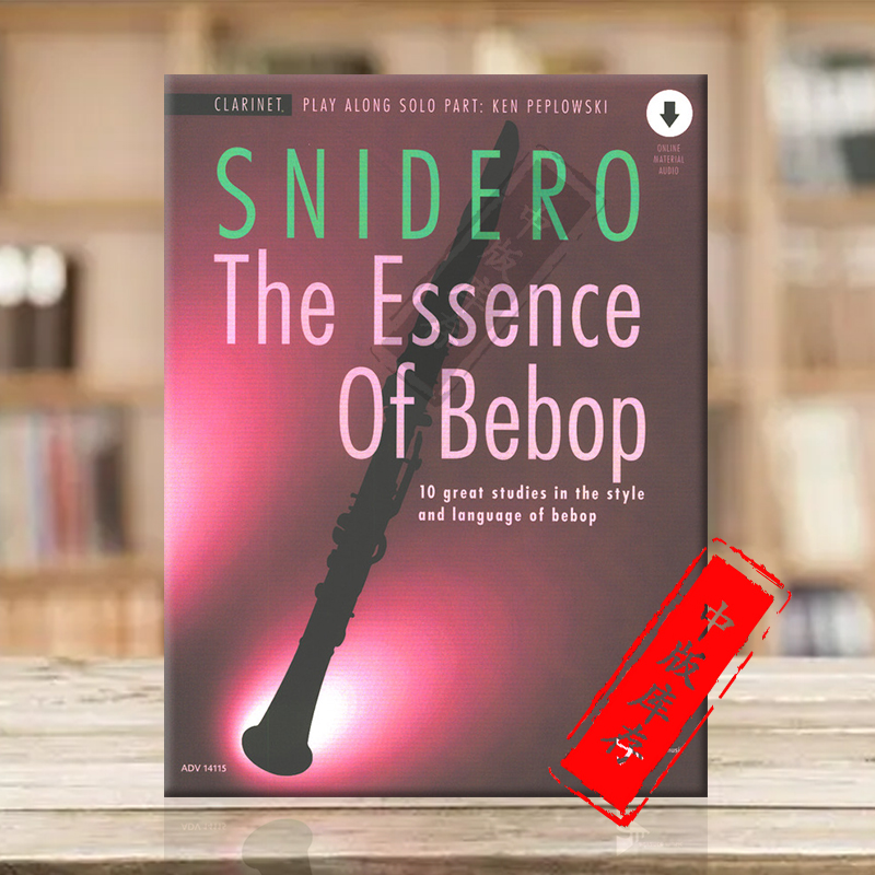 斯奈德罗比博普爵士乐单簧管