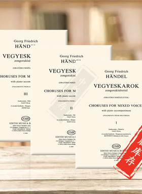 亨德尔 混声合唱集 声乐和钢琴 全套共一至三卷 布达佩斯原版进口乐谱书 Handel Georg Friedrich Choruses Mixed Voices1-3