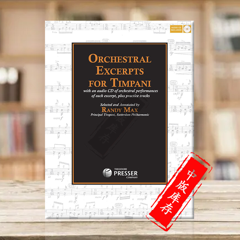 兰迪马克思定音鼓乐队片段练习