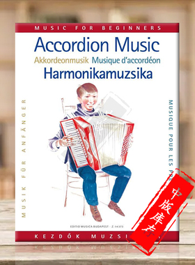 手风琴音乐入门 儿童简易曲目 布达佩斯原版进口乐谱书 Ernyei Laszlo Accordion Music for Beginners Z14373