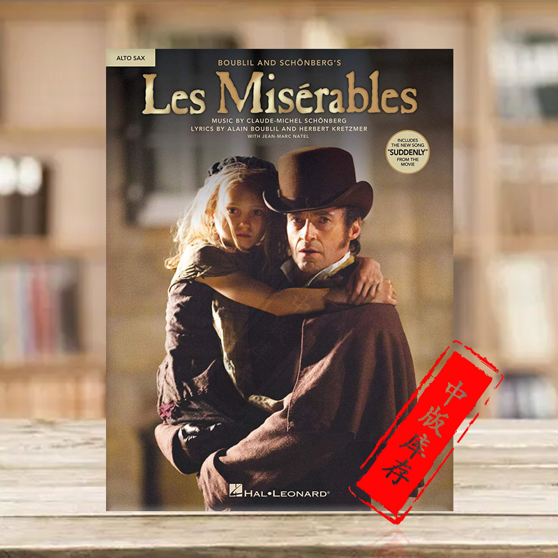 悲惨世界选自电影音乐萨克斯独奏