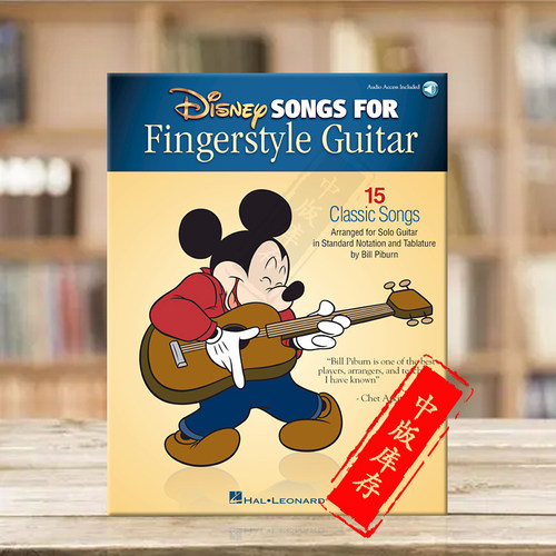 指弹迪士尼歌曲15首经典歌曲