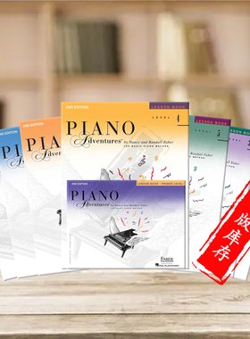 钢琴基础教材 菲伯尔 课本 入门级到5级 全套共八卷 海伦德原版乐谱书 Faber Piano Advantures Leson Book