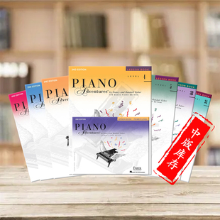 Advantures Book 入门级到5级 乐谱书 Faber 海伦德原版 课本 全套共八卷 Leson 钢琴基础教材 Piano 菲伯尔