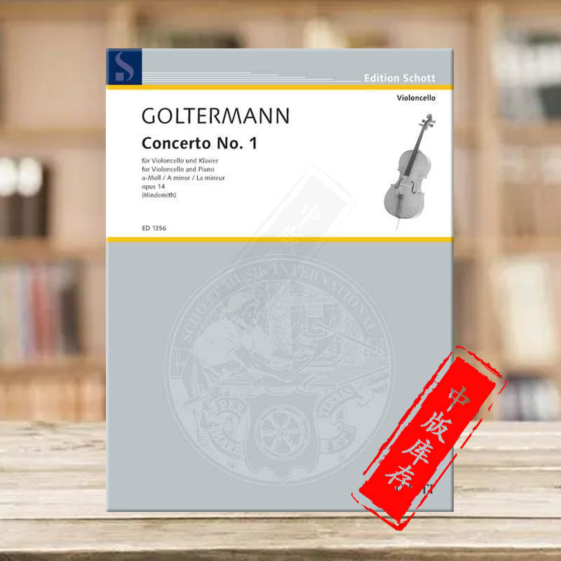 戈特曼第一大提琴协奏曲A小调