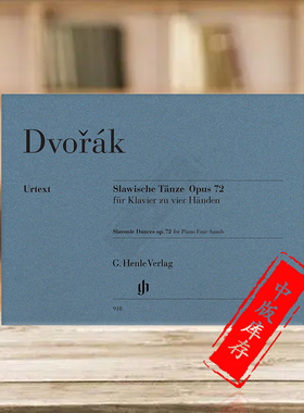 德沃夏克 斯拉夫舞曲 op72 钢琴四手联弹 亨乐原版乐谱书 Antonin Dvorak Slavonic Dances for Piano Fourhands HN918