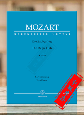 莫扎特 魔笛 两幕德剧 KV620 声乐总谱 精装硬皮版 骑熊士原版乐谱书 Mozart The Magic Flute  A German Opera BA4553-93