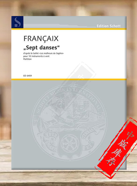 弗朗赛 7首舞曲 两支长笛 两支双簧管 两支单簧管 两支圆号 两支巴松管 总谱 德国朔特原版乐谱书 Francaix Sept Danses ED6459