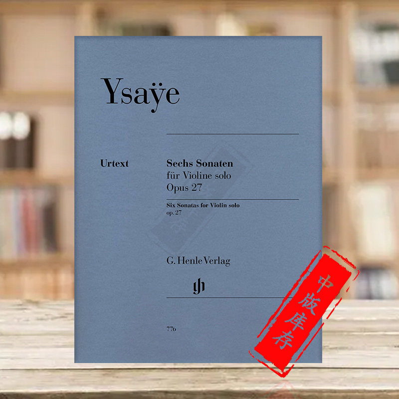 伊萨伊 小提琴奏鸣曲 六首 op27 独奏无伴奏 带指法