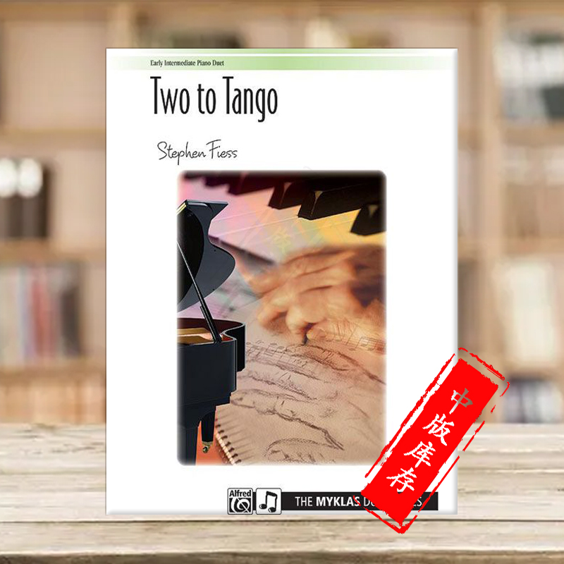 菲耶斯双人探戈钢琴四手联弹