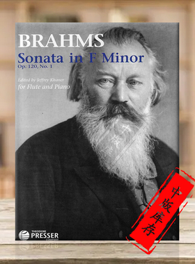 勃拉姆斯 长笛奏鸣曲 F小调 Op120 附钢伴 原版进口乐谱书 Brahms Sonata in F Minor for Flute and Piano 114-41280