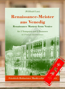 威尼斯文艺复兴大师 两支小号两支长号 德国霍夫曼斯特原版乐谱书 Renaissance Master from Venice 2Trumpets 2Trombones FH2865