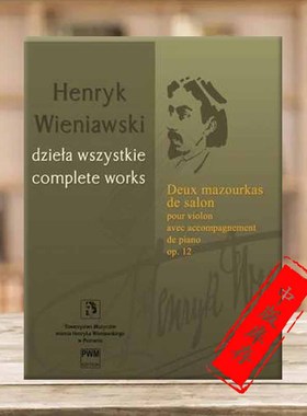 维尼亚夫斯基 两首玛祖卡 op12 卷十八 小提琴和钢琴 波兰PWM原版乐谱书 Wieniawski Deux mazourkas de salon violin PWM11657