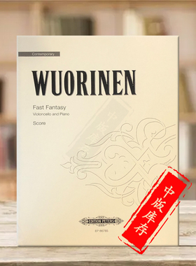 乌埃因 快速幻想曲 大提琴和钢琴 德国彼得斯原版进口乐谱书 Wuorinen Fast Fantasy for Cello and piano EP66785