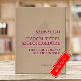 violin Z12361 进口乐谱书 Three Movements Balazs 布达佩斯原版 Szunyogh solo 苏纽格三个乐章 for 小提琴独奏