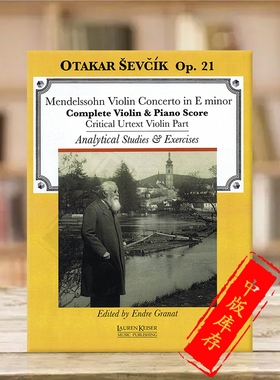 门德尔松 E小调小提琴协奏曲 Op21 含舍夫契克的分析练习评注附钢伴 LKM乐谱书 Mendelssohn Violin Concerto Sevcik HL00042326