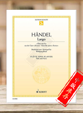 亨德尔 选自歌剧 塞尔斯 长笛和钢琴 德国朔特原版乐谱书 George Frideric Handel Largo Ombra mai fu Flute and Piano ED09984