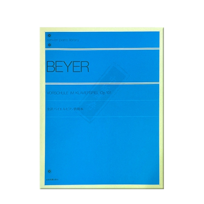 预备钢琴练习曲集拜厄日英德版