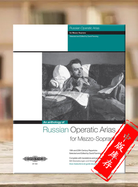 俄罗斯歌剧咏叹调 19和21世纪 声乐 女中音和钢琴 彼得斯原版乐谱书 Russian Operatic Arias for Mezzo-Soprano EP7581