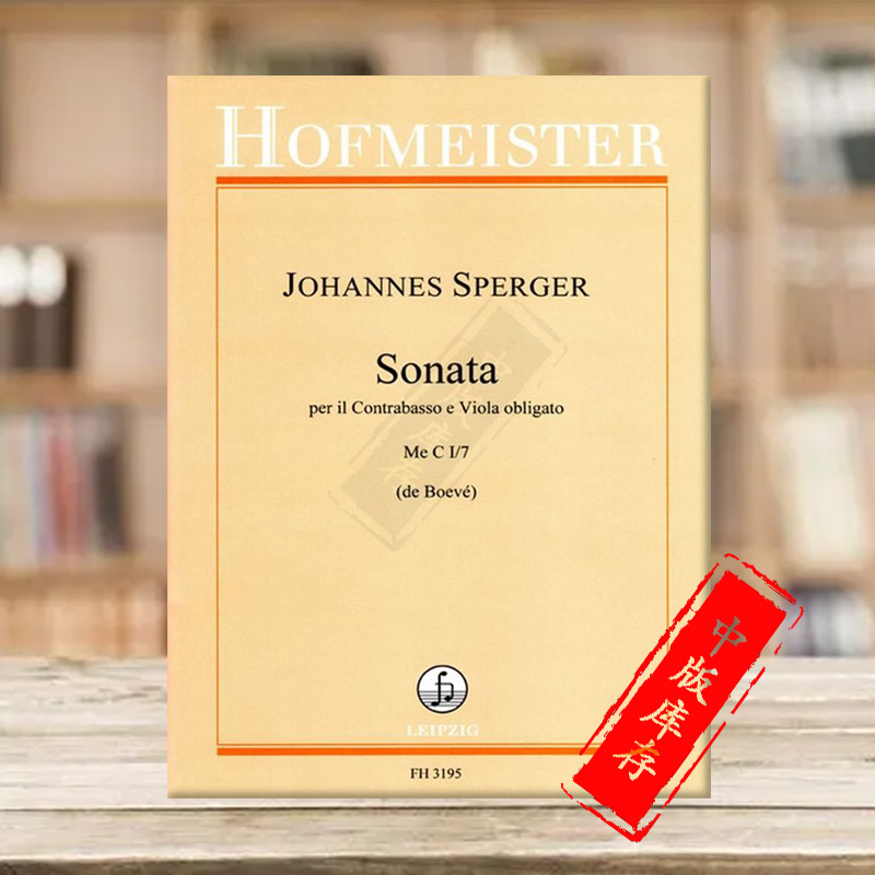 施佩格尔鸣曲MeCI/7低音提琴