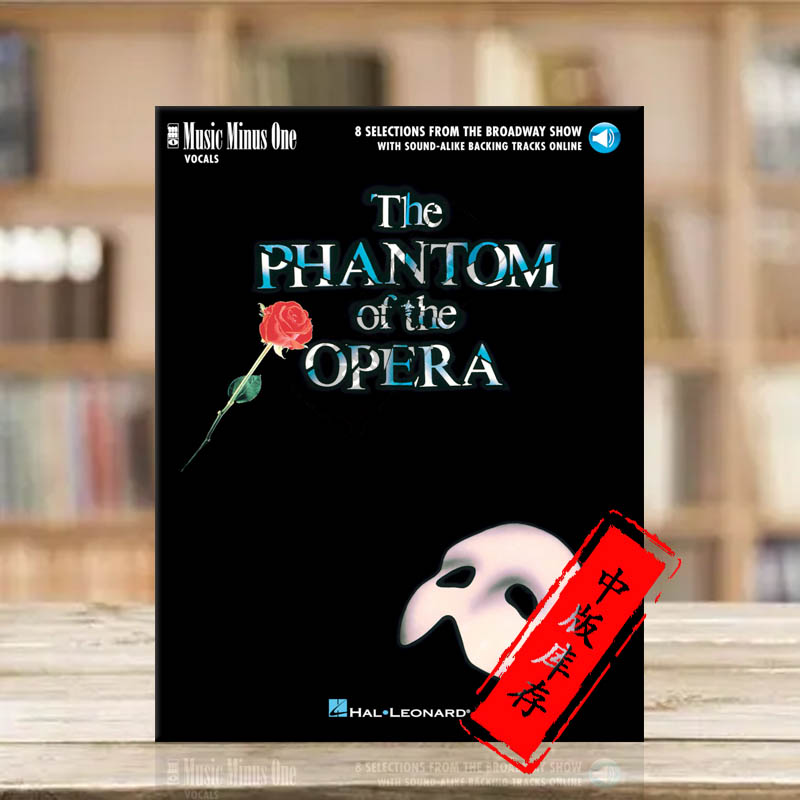 韦伯歌剧魅影音乐剧选曲