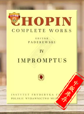肖邦 即兴曲集 卷四 帕德雷夫斯基版 钢琴独奏 波兰PWM原版乐谱书 Fryderyk Chopin Impromptus for Piano PWM233