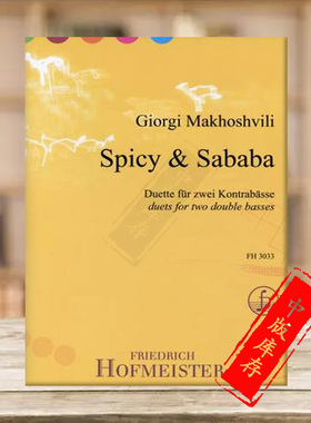 马卡什维利 热辣与冷傲 两支低音提琴 总分谱 德国霍夫曼斯特乐谱书 Makhoshvili Spicy and Sababa for 2 Double Basses FH3033