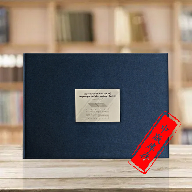 肖邦幻想即兴曲升C小调钢琴独奏